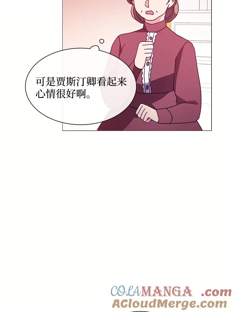 《图书馆需要魔女》63.魔女的诞生 第58页