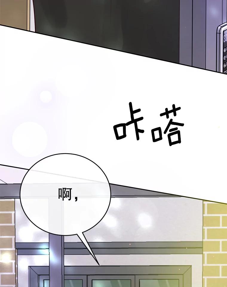 《触发嫉妒》62.我的一个朋友 第100页