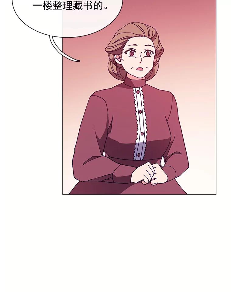 《图书馆需要魔女》63.魔女的诞生 第38页