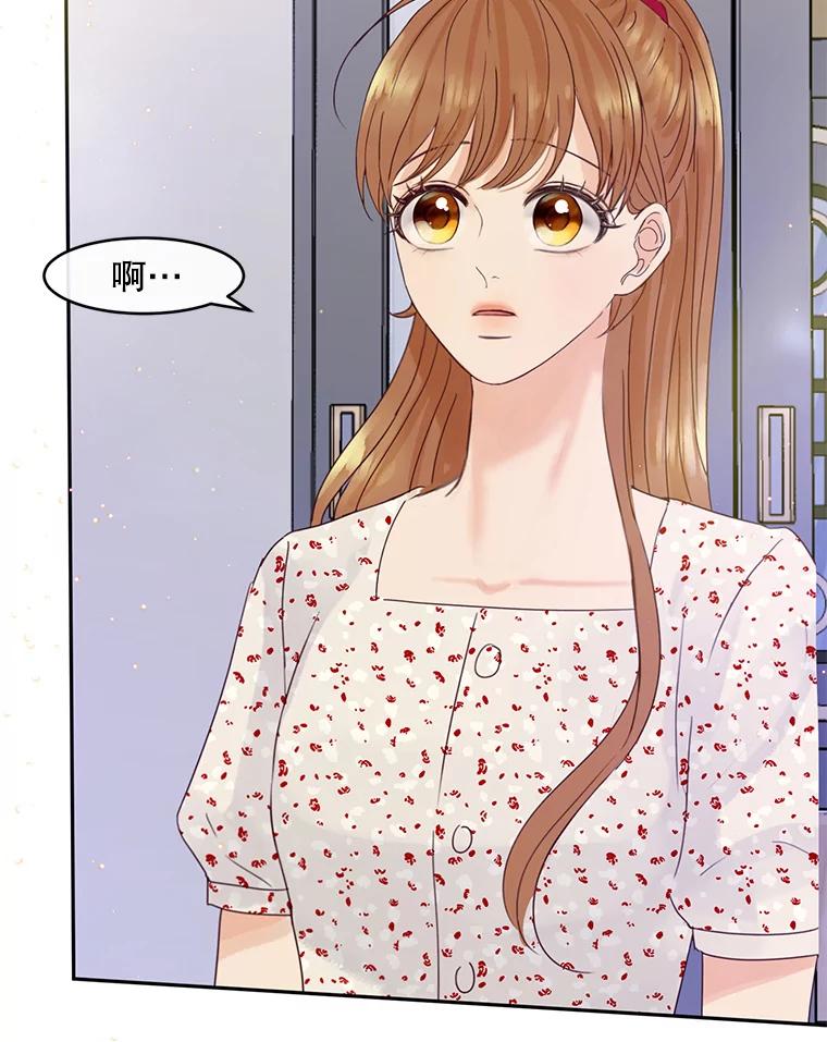 《触发嫉妒》62.我的一个朋友 第118页