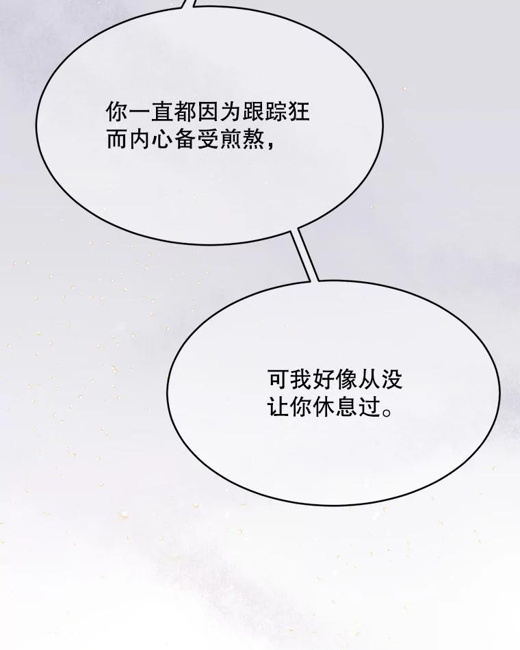 《触发嫉妒》62.我的一个朋友 第10页