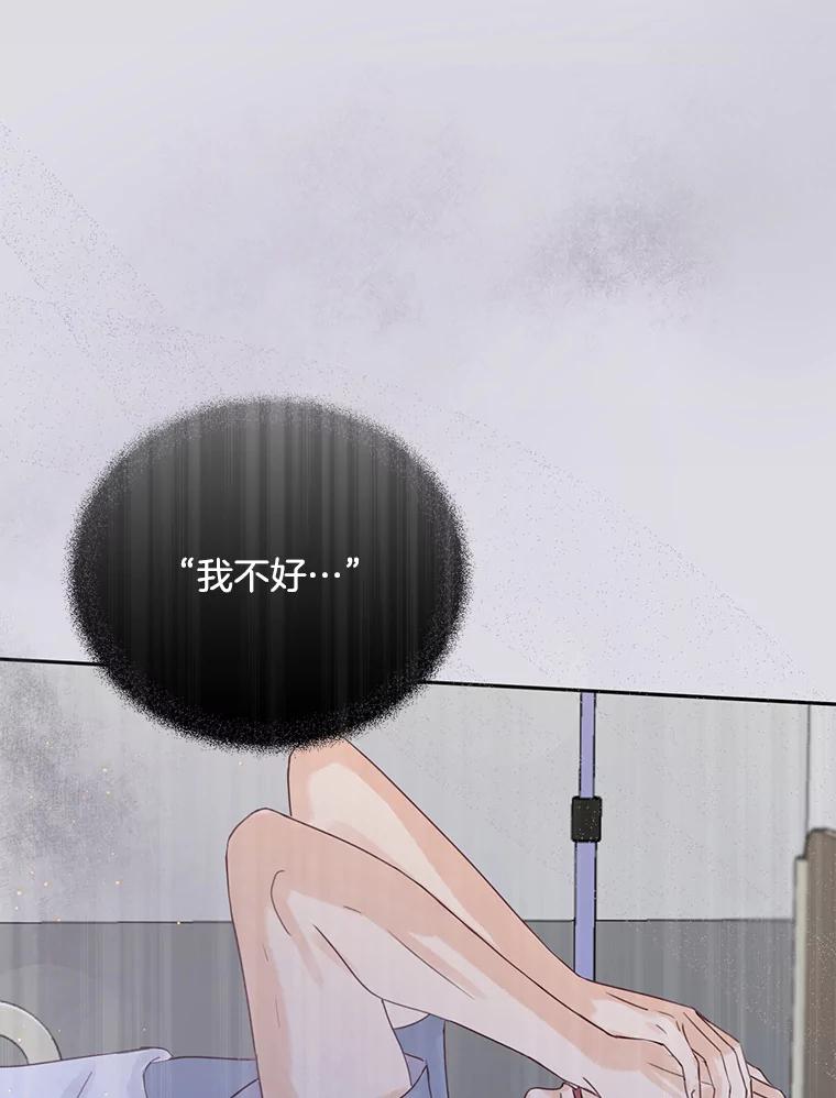 《触发嫉妒》62.我的一个朋友 第16页