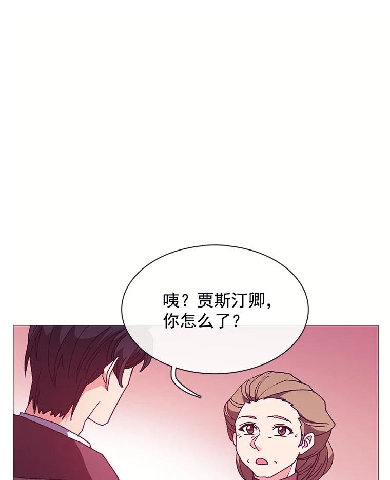 《图书馆需要魔女》63.魔女的诞生 第48页