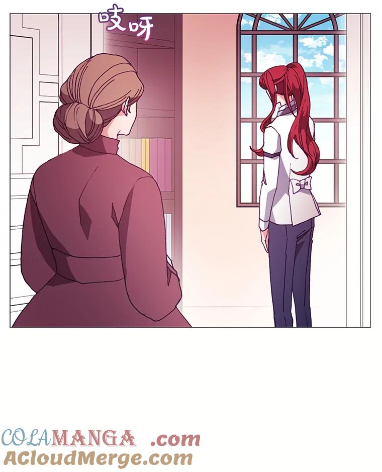 《图书馆需要魔女》63.魔女的诞生 第55页