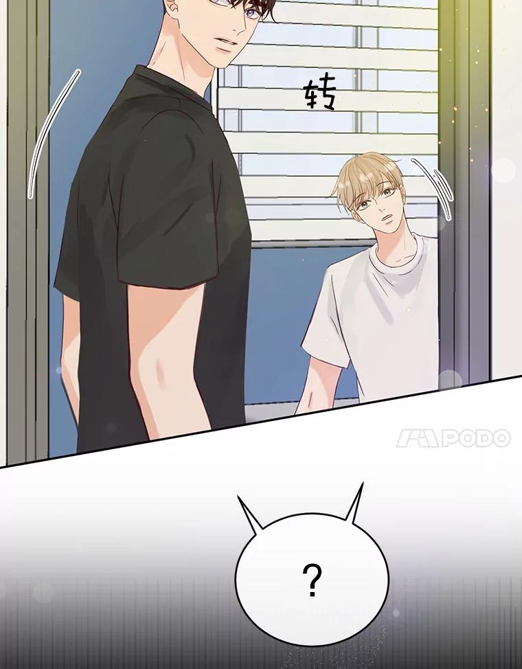 《触发嫉妒》62.我的一个朋友 第51页