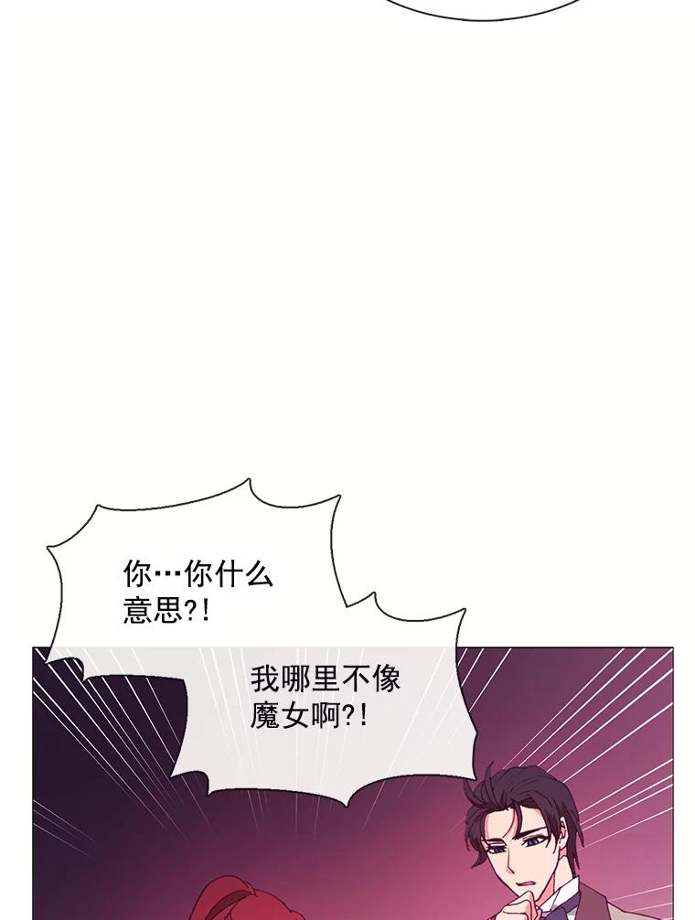 《图书馆需要魔女》63.魔女的诞生 第27页