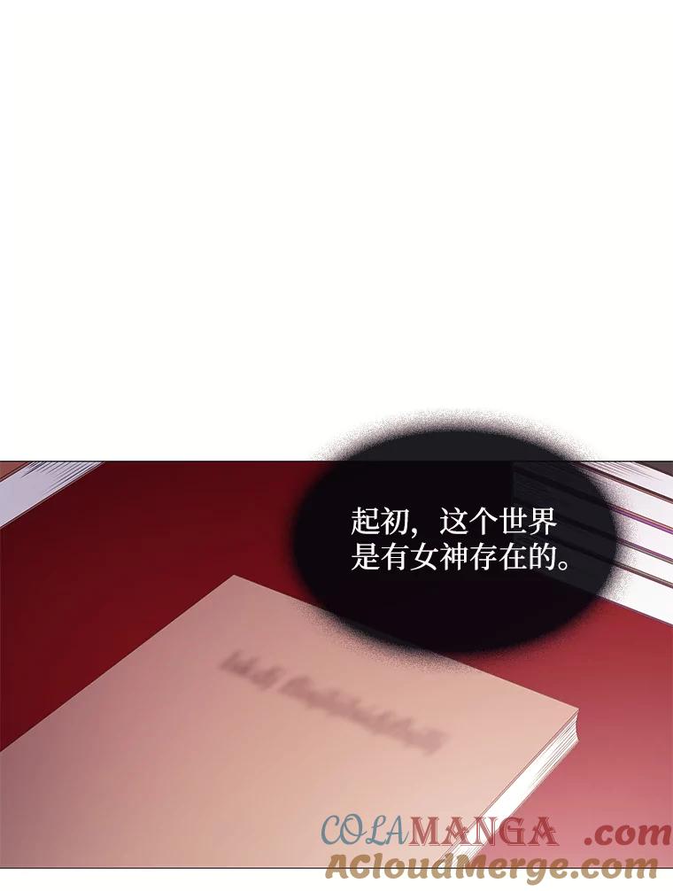 《图书馆需要魔女》63.魔女的诞生 第76页