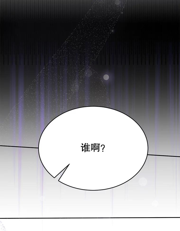 《触发嫉妒》62.我的一个朋友 第52页