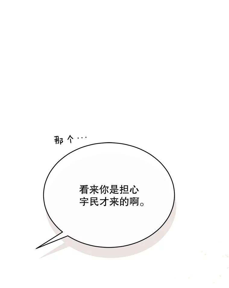 《触发嫉妒》62.我的一个朋友 第110页