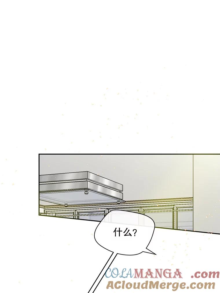 《触发嫉妒》62.我的一个朋友 第73页