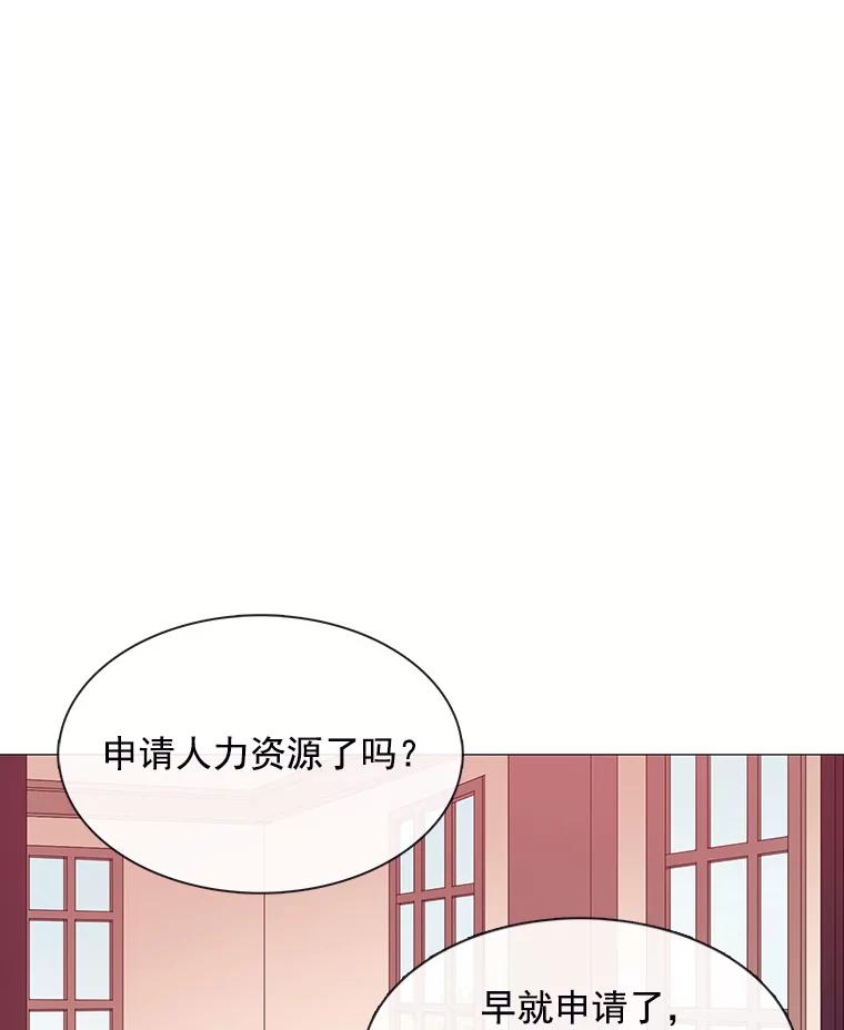 《图书馆需要魔女》63.魔女的诞生 第42页