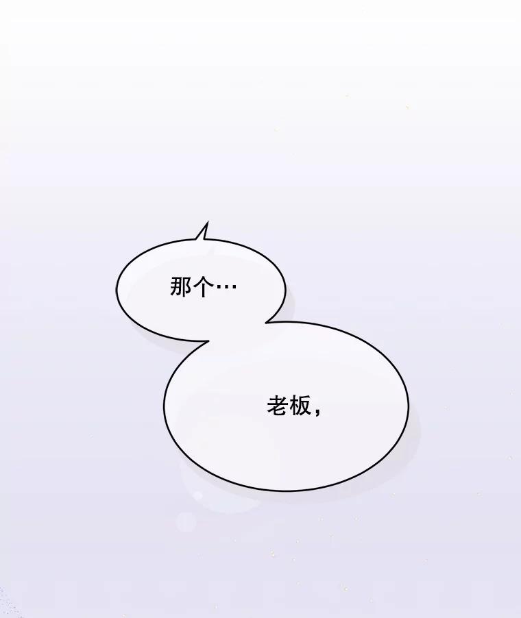 《触发嫉妒》62.我的一个朋友 第132页