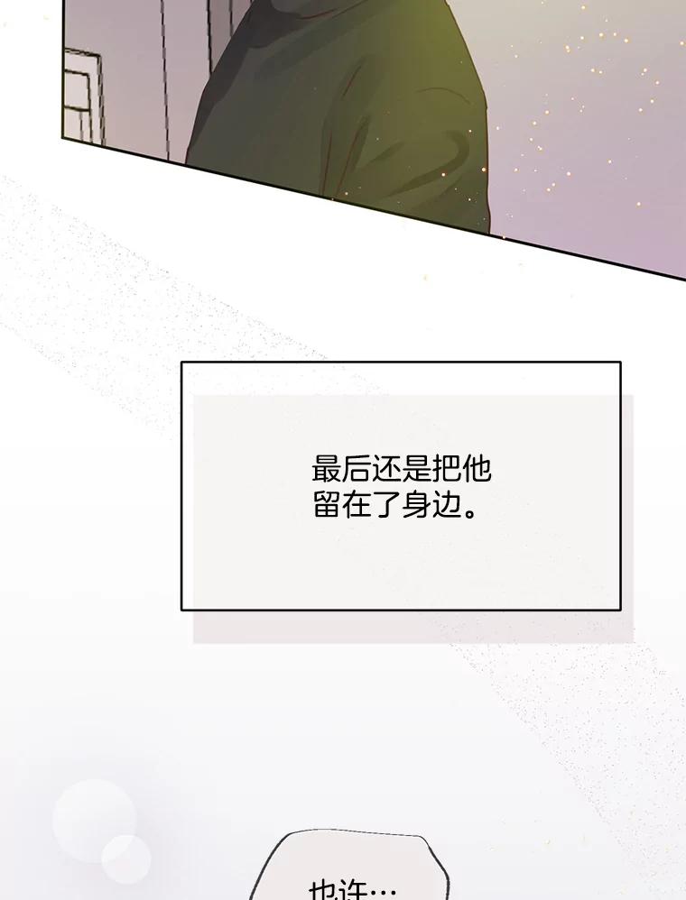 《触发嫉妒》62.我的一个朋友 第26页