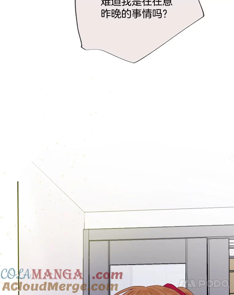 《触发嫉妒》62.我的一个朋友 第117页