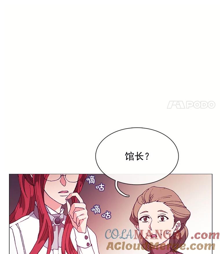 《图书馆需要魔女》63.魔女的诞生 第67页