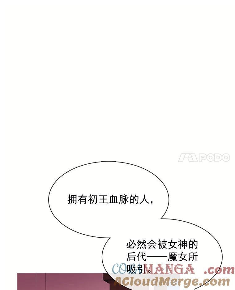 《图书馆需要魔女》63.魔女的诞生 第88页