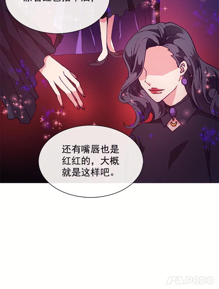 《图书馆需要魔女》63.魔女的诞生 第71页