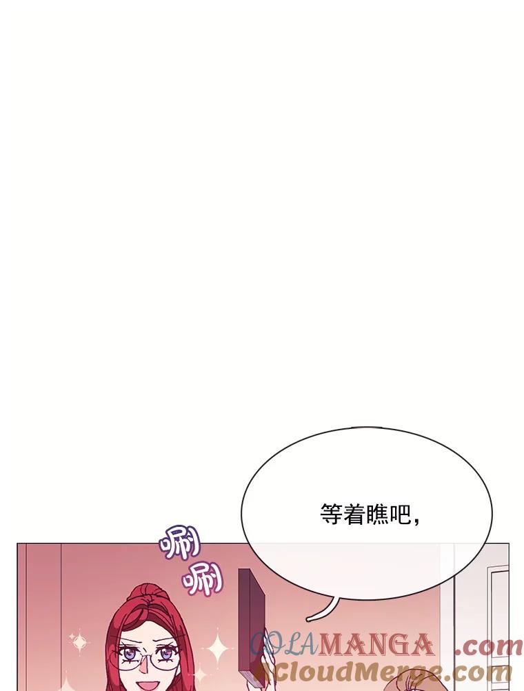 《图书馆需要魔女》63.魔女的诞生 第73页
