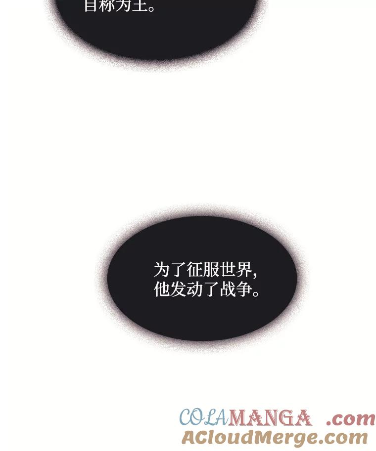 《图书馆需要魔女》63.魔女的诞生 第79页