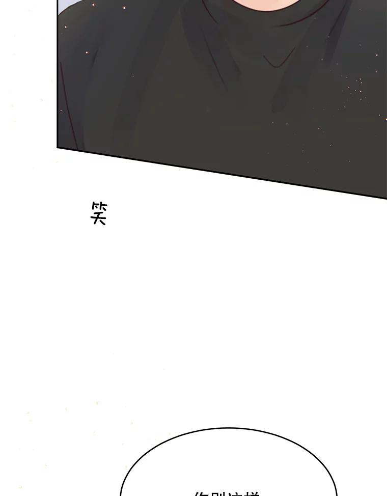 《触发嫉妒》62.我的一个朋友 第44页