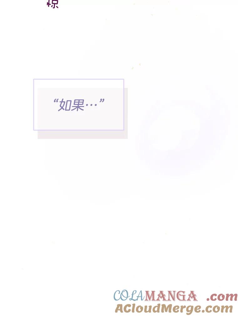 《触发嫉妒》62.我的一个朋友 第129页