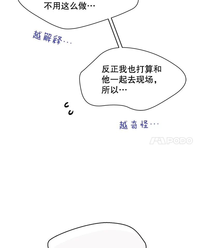 《触发嫉妒》62.我的一个朋友 第114页