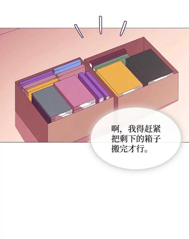 《图书馆需要魔女》63.魔女的诞生 第35页