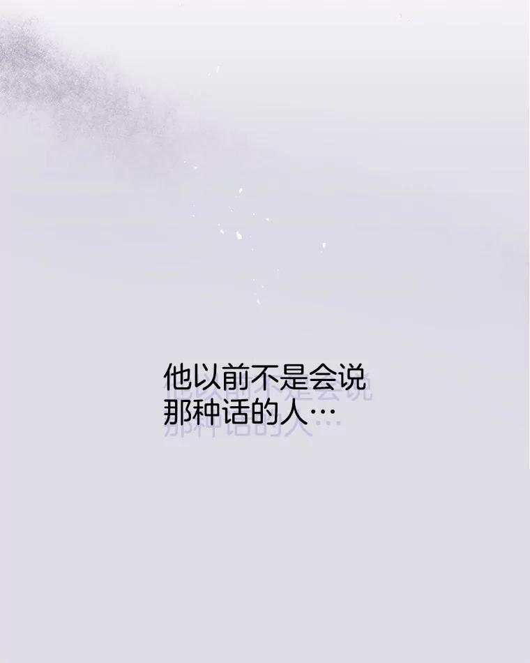 《触发嫉妒》62.我的一个朋友 第15页