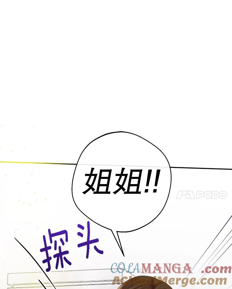 《触发嫉妒》62.我的一个朋友 第61页