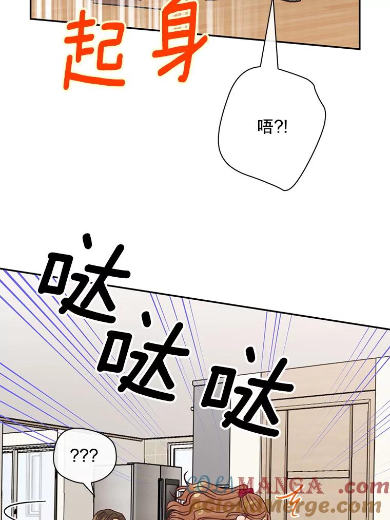 《触发嫉妒》62.我的一个朋友 第77页