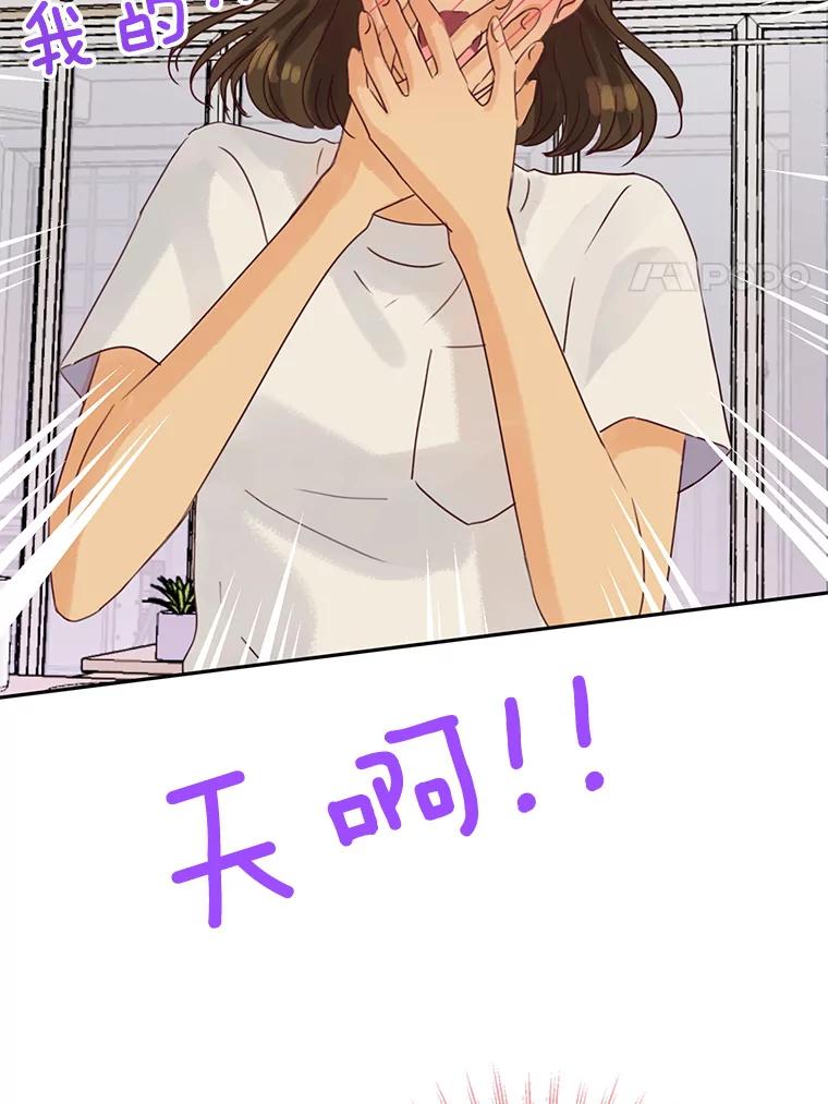 《触发嫉妒》62.我的一个朋友 第75页