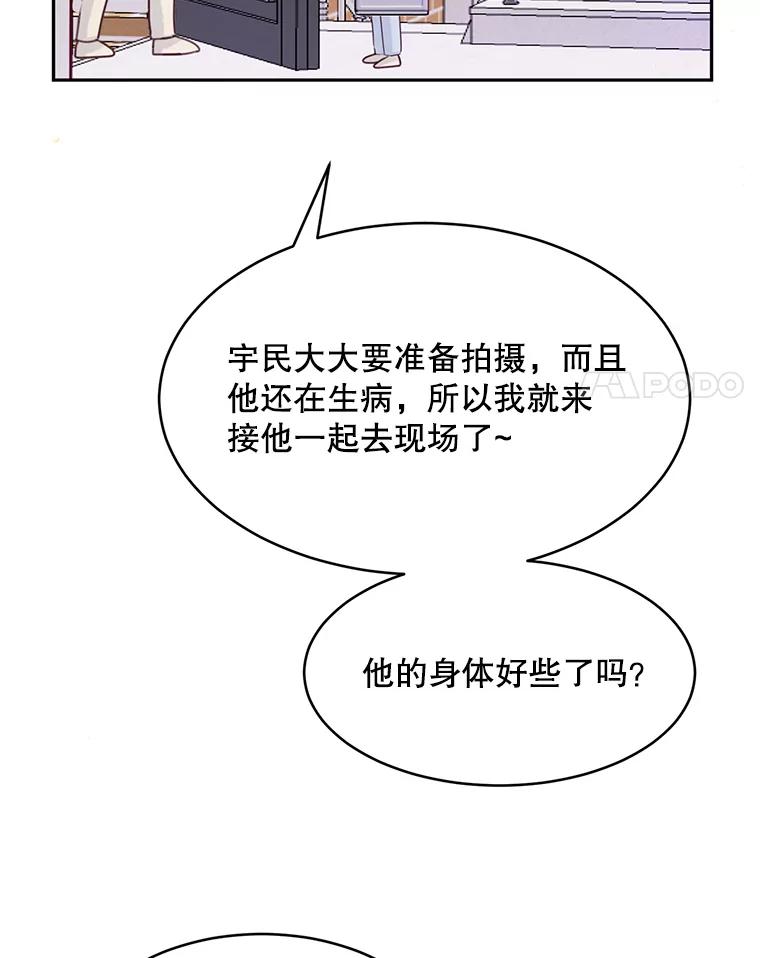 《触发嫉妒》62.我的一个朋友 第104页