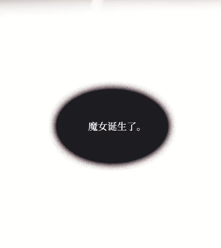 《图书馆需要魔女》63.魔女的诞生 第86页