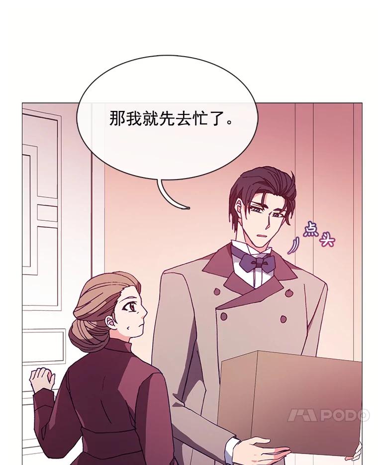 《图书馆需要魔女》63.魔女的诞生 第53页