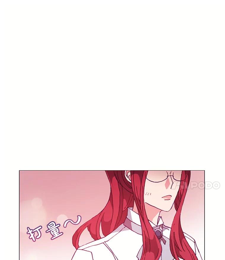 《图书馆需要魔女》63.魔女的诞生 第63页