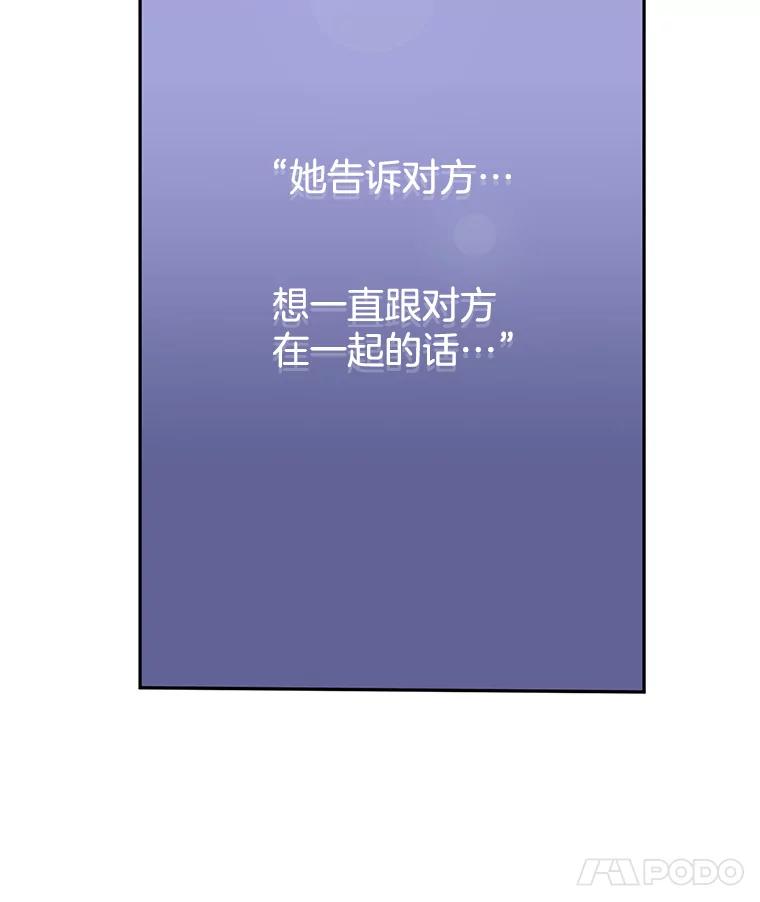《触发嫉妒》62.我的一个朋友 第135页