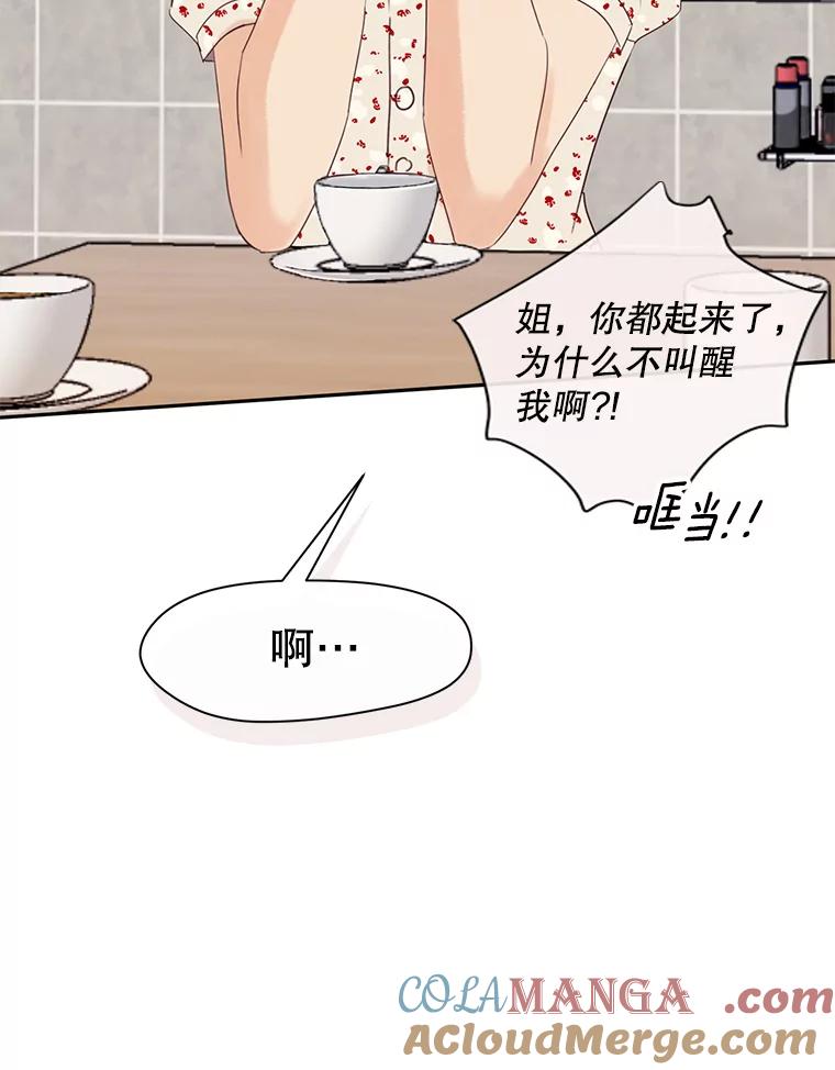 《触发嫉妒》62.我的一个朋友 第57页