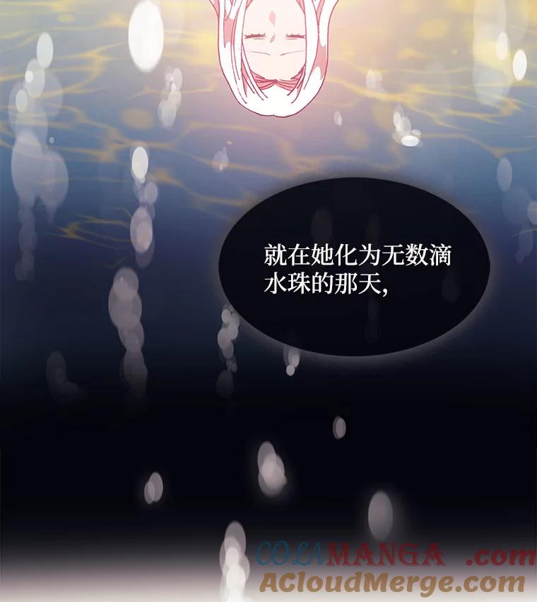 《图书馆需要魔女》63.魔女的诞生 第85页