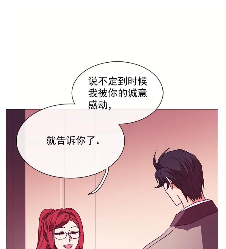 《图书馆需要魔女》63.魔女的诞生 第11页
