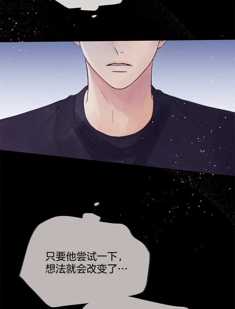 《触发嫉妒》62.我的一个朋友 第22页