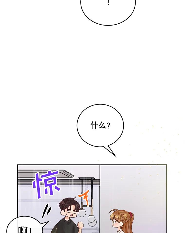 《触发嫉妒》62.我的一个朋友 第112页