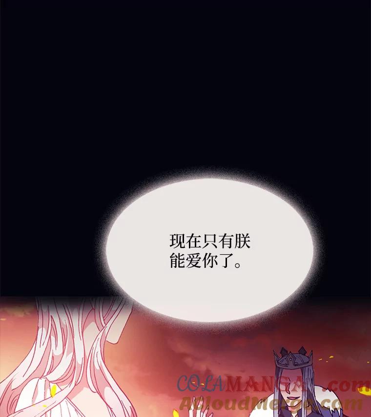 《图书馆需要魔女》63.魔女的诞生 第82页