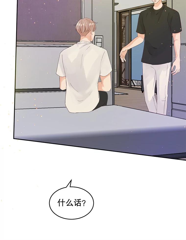 《触发嫉妒》62.我的一个朋友 第47页