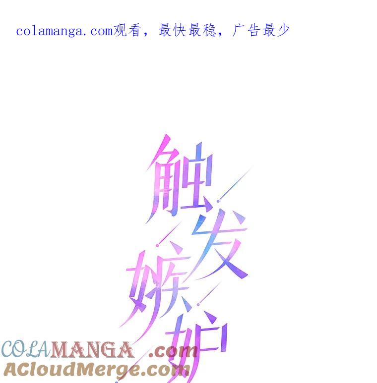 《触发嫉妒》62.我的一个朋友 第1页