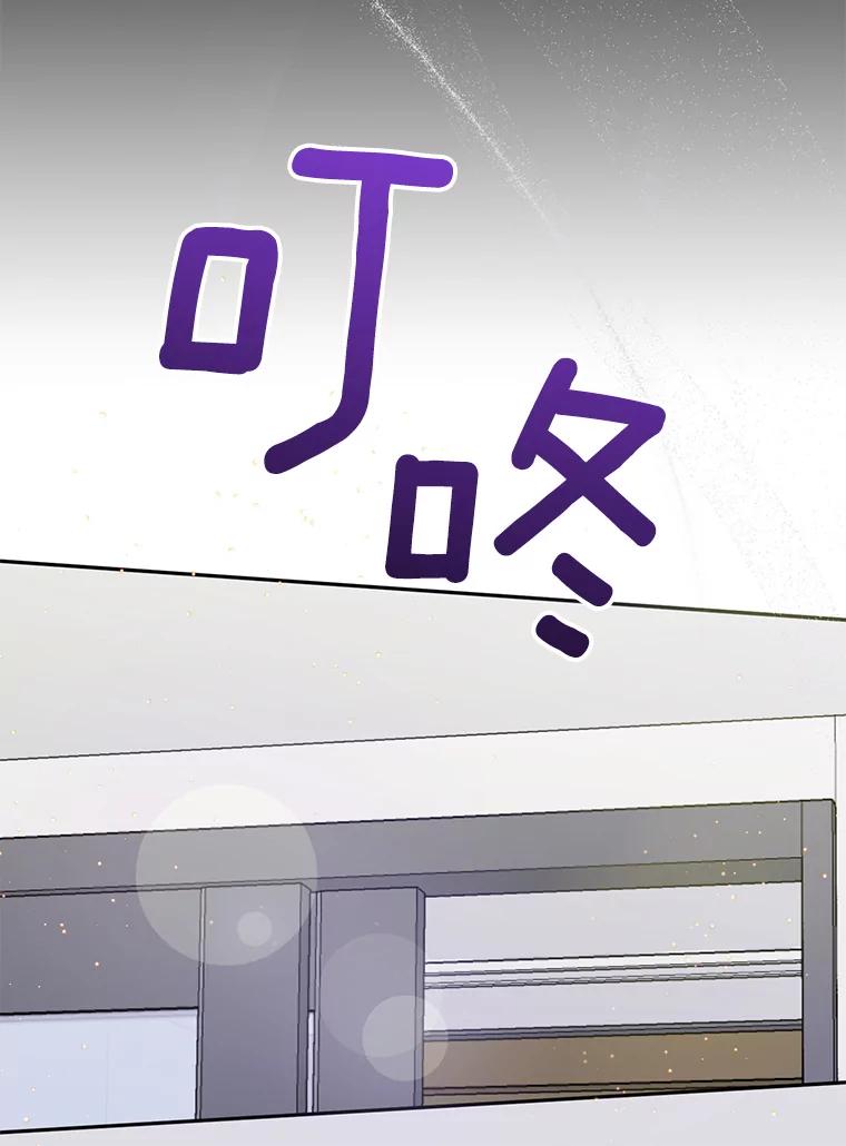 《触发嫉妒》62.我的一个朋友 第96页