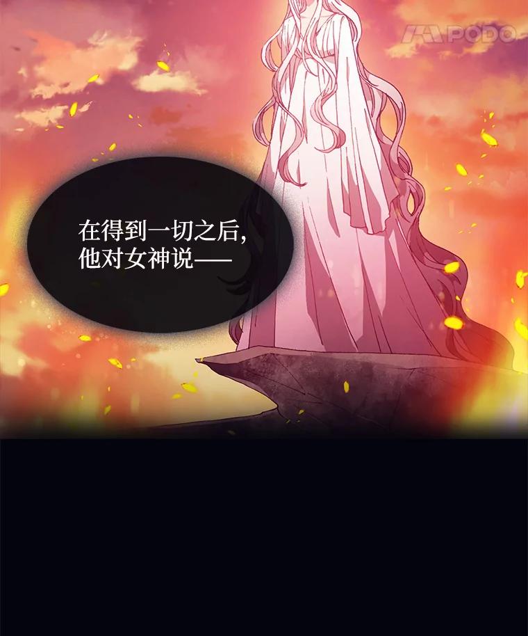 《图书馆需要魔女》63.魔女的诞生 第81页