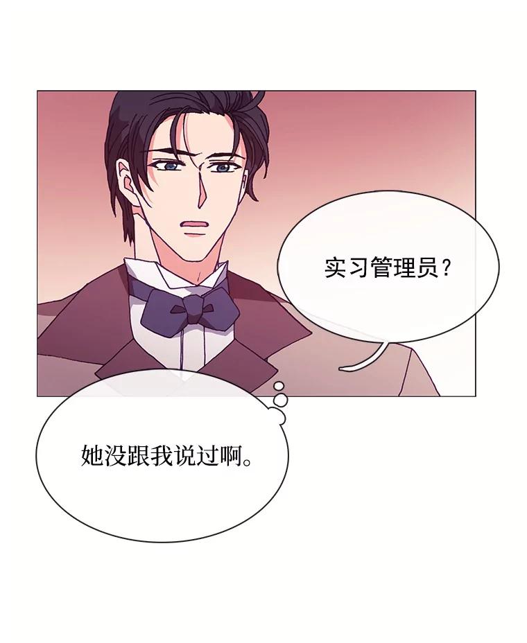 《图书馆需要魔女》63.魔女的诞生 第44页