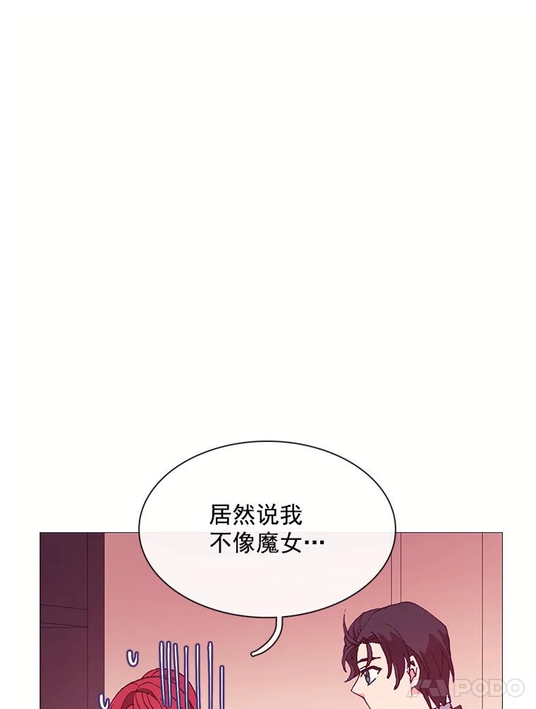 《图书馆需要魔女》63.魔女的诞生 第30页