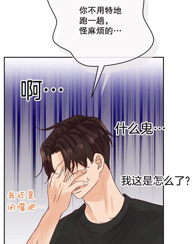 《触发嫉妒》62.我的一个朋友 第115页