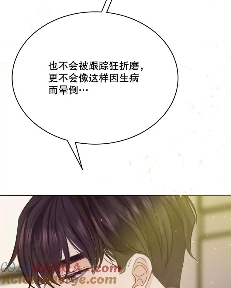 《触发嫉妒》62.我的一个朋友 第13页